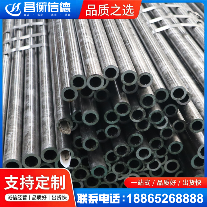 石河镇45#精密钢管